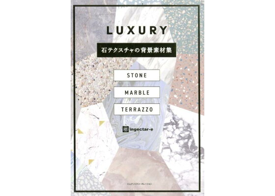 楽天ブックス Luxury 石テクスチャの背景素材集 Ingectar E 本 楽天ブックス Luxury 石テクスチャの背景素材集 Ingectar E 本